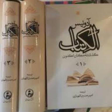 عکس الکتاب