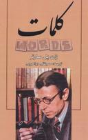عکس کلمات