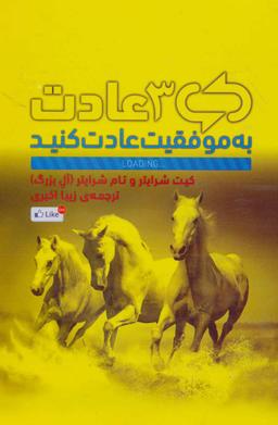 عکس ۳ عادت