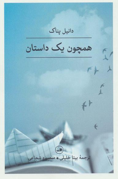عکس همچون یک داستان
