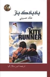 عکس بادبادک‌باز