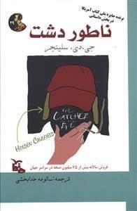 عکس ناطوردشت