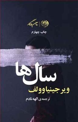 عکس سال‌ها