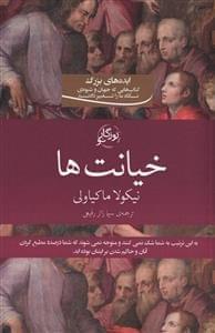 عکس خیانت‌ها