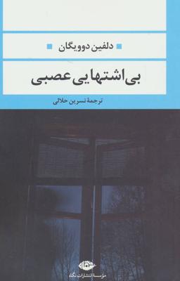 عکس بی‌اشتهایی عصبی