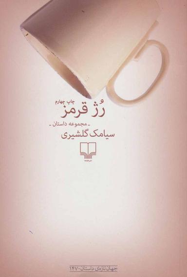 عکس رژ قرمز