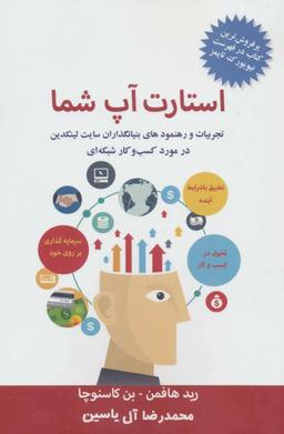 عکس استارت آپ شما