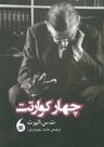 عکس چهار کوارتت