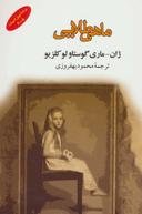 عکس ماهی طلایی