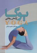 عکس شخصیت عصبی زمانه ما