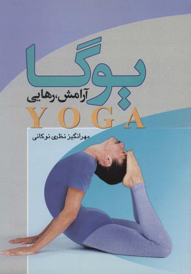 عکس شخصیت عصبی زمانه ما
