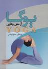 عکس شخصیت عصبی زمانه ما