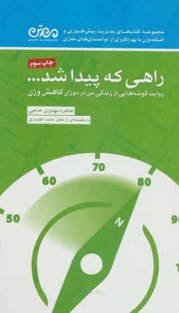 عکس راهی که پیدا شد