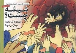عکس درمان نگهدارنده چیست و چگونه عمل می‌کند؟ متادون و بوپرنورفین