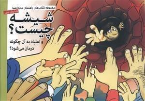 عکس درمان نگهدارنده چیست و چگونه عمل می‌کند؟ متادون و بوپرنورفین