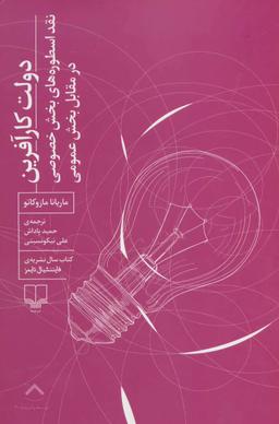 عکس دولت کارآفرین