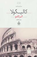 عکس کالیگولا (نمایشنامه در چهار پرده)