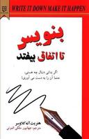 عکس بنویسید تا اتفاق بیفتد