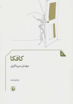 عکس کافکا