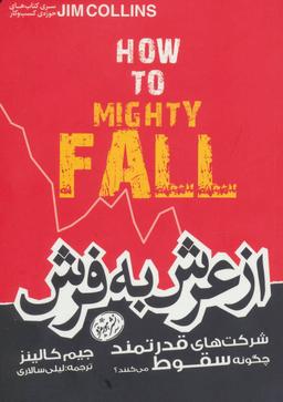 عکس از عرش به فرش