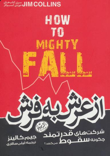 عکس از عرش به فرش