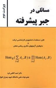 عکس اصول و روش‌های نوین تدریس در دوره ابتدایی
