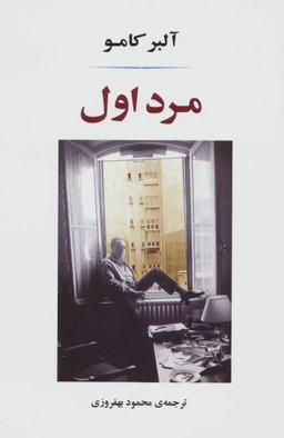 عکس مرد اول
