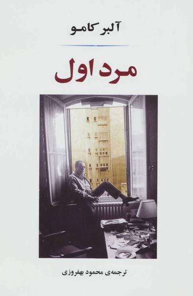 عکس مرد اول