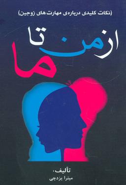 عکس تسلط بر ذهن (راهنمای سلامت روان)