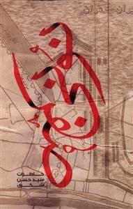 عکس نونی صفر