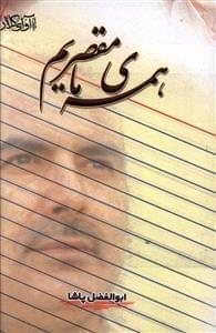 عکس همهٔ ما مقصریم