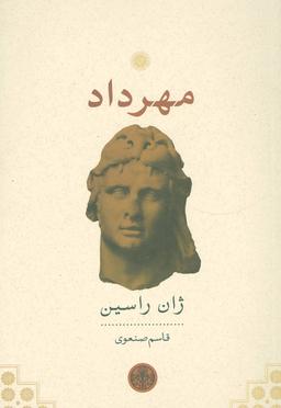 عکس مهرداد