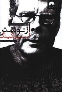 عکس از نوشتن