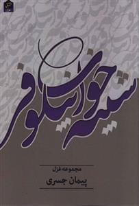 عکس شبیه خواب نیلوفر