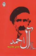 عکس مدیر مدرسه