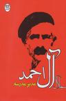 عکس مدیر مدرسه