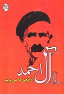 عکس از رنجی که می‌بریم