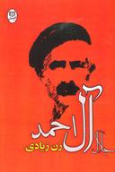 عکس زن زیادی