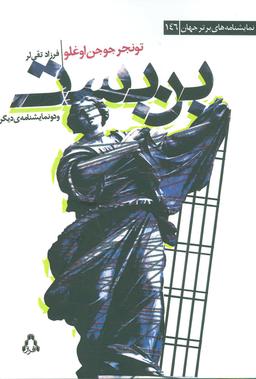عکس اتاق بسته