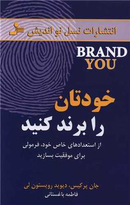 عکس خودتان را برند کنید