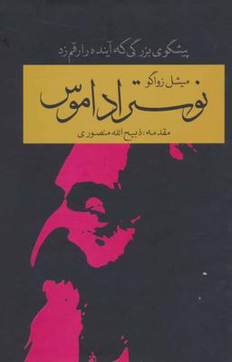عکس سن عقل