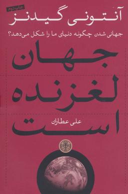 عکس جهان لغزنده است