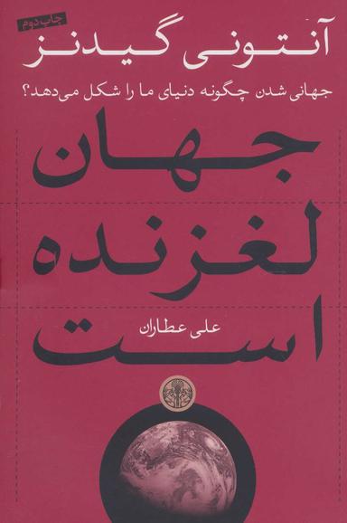عکس جهان لغزنده است
