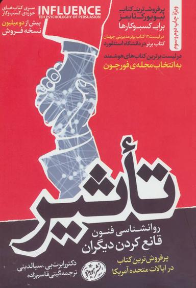 عکس تاثیر