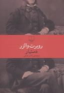 عکس دستیار