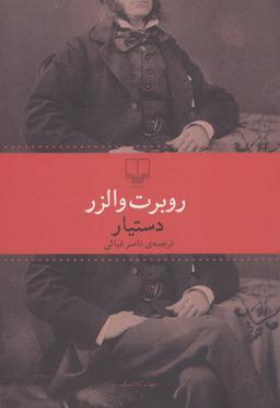 عکس دستیار