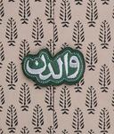 عکس والدن