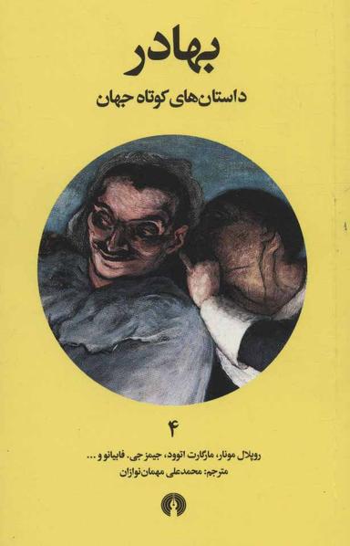 عکس بهادر