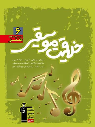 عکس خلاقیت موسیقی سبز قلم چی