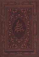 عکس رباعیات خیام